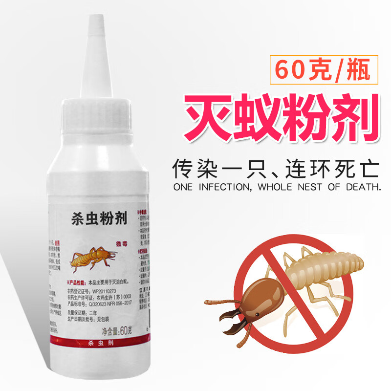 白蚁药家用灭杀除白蚂蚁防治专用药粉户外园林传染