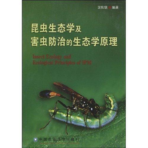 昆虫生态学及害虫防治的生态学原理